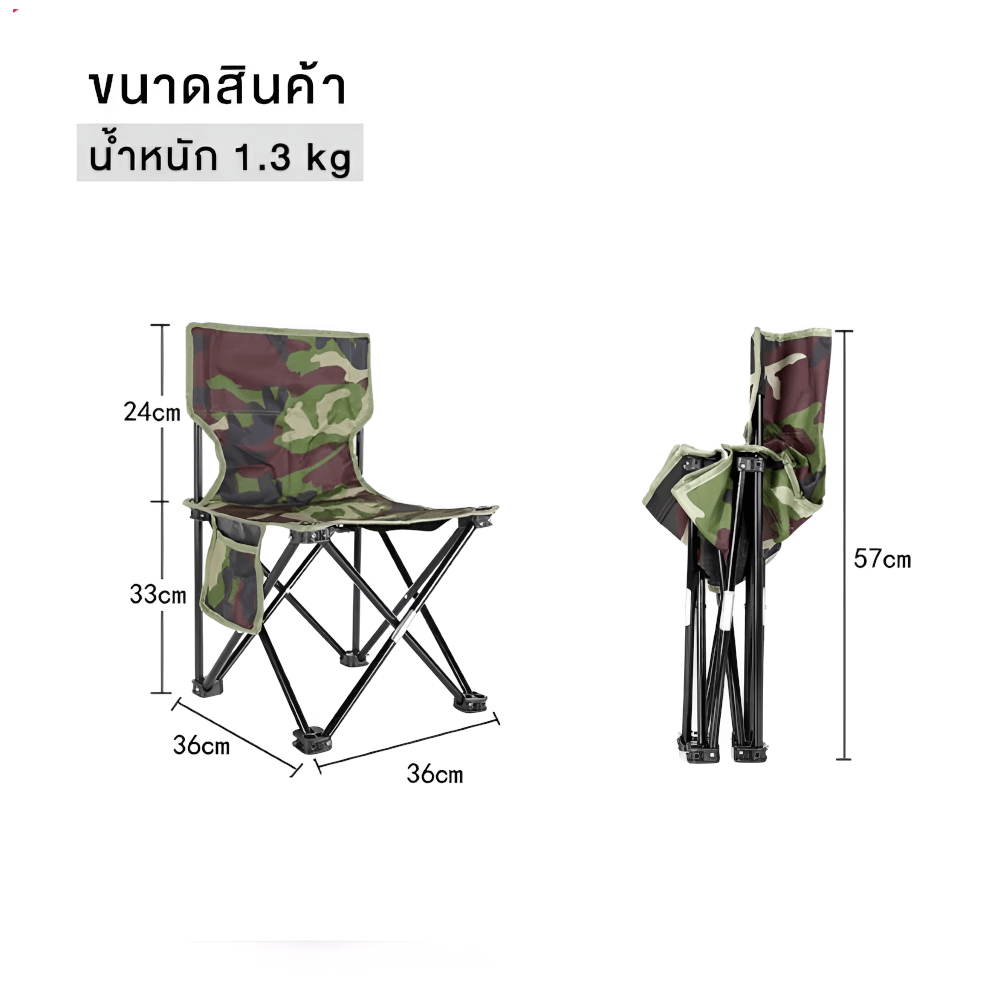 เก้าอี้สนาม THAI SUN SPORT รุ่น CP0001